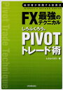 FXŋ̃eNjJӂ낤PIVOTg[hp