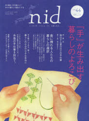 nid ˥åݥΥȥɥڤ⤦ vol.442016