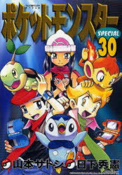 樂天商城 - ポケットモンスターSPECIAL 30