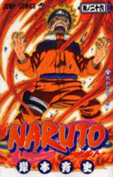 Rakuten - NARUTO 巻ノ26