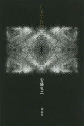 Rakuten - 列島祝祭論