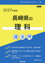 協同教育研究会教員採用試験「過去問」シリーズ 7本詳しい納期他、ご注文時はご利用案内・返品のページをご確認ください出版社名協同出版出版年月2025年10月サイズISBNコード9784319067732就職・資格 教員採用試験 教員試験商品説明’27 長崎県の理科過去問2027ナガサキケンノリカカコモン キヨウインサイヨウシケンカコモンシリ-ズ7※ページ内の情報は告知なく変更になることがあります。あらかじめご了承ください登録日2025/09/27