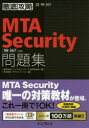 新井慎太朗／著 ソキウス・ジャパン／編徹底攻略本詳しい納期他、ご注文時はご利用案内・返品のページをご確認ください出版社名インプレス出版年月2015年03月サイズ198P 21cmISBNコード9784844337737コンピュータ 資格試験 ベンダー試験商品説明MTA Security問題集〈98-367〉対応 試験番号98-367エムテイ-エ- セキユリテイ モンダイシユウ キユウジユウハチ サンビヤクロクジユウナナ タイオウ シケン バンゴウ キユウジユウハチ サンビヤクロクジユウナナ テツテイ コウリヤク※ページ内の情報は告知なく変更になることがあります。あらかじめご了承ください登録日2015/03/19