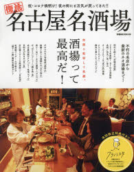 Travel, Studying Abroad, Outdoor - 名古屋名酒場 〔2024〕