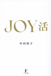 JOY活