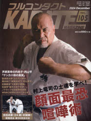 ե륳󥿥KARATEޥ VOL.1052024December