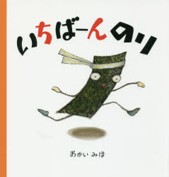 乐天商城 - いちばーんのり