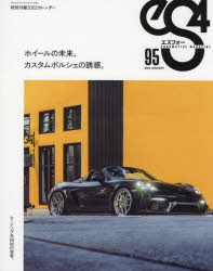 eS4 EUROMOTIVE MAGAZINE 95i2022JANUARYj