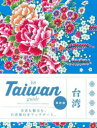 24H Taiwan guide Perfect trip for beginners & repeaters.(3)