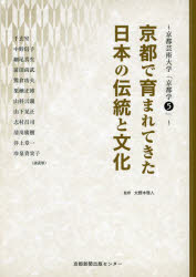 Folklore - 京都で育まれてきた日本の伝統と文化