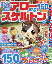 みんなで解きたい特上アロー＆スケルトン VOL.7