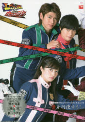 小林ばく／撮影TOKYO NEWS MOOK 通巻722号 TVガイド本[ムック]詳しい納期他、ご注文時はご利用案内・返品のページをご確認ください出版社名東京ニュース通信社出版年月2018年07月サイズ1冊（ページ付なし） 30cmISBNコード9784863367838芸術 映画 俳優ガイド商品説明『警察戦隊パトレンジャー』ビジュアルムック〜愛を行使する!〜ケイサツ センタイ パトレンジヤ- ビジユアル ムツク アイ オ コウシ スル トウキヨウ ニユ-ス ムツク 722 TOKYO NEWS MOOK 722 テレビ ガイド TV／ガイド※ページ内の情報は告知なく変更になることがあります。あらかじめご了承ください登録日2018/07/24