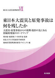 東北大学大学院経済学研究科地域産業復興調査研究プロジェクト／編本詳しい納期他、ご注文時はご利用案内・返品のページをご確認ください出版社名晃洋書房出版年月2024年01月サイズ264P 21cmISBNコード9784771037847社会 社会学 地域社会商品説明東日本大震災復興研究 7ヒガシニホン ダイシンサイ フツコウ ケンキユウ 7 7 ヒガシニホン ダイシンサイ ト ゲンパツ ジコ ワ ナニ オ ノコシタカ※ページ内の情報は告知なく変更になることがあります。あらかじめご了承ください登録日2024/07/31