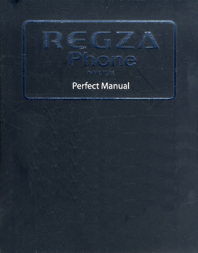 REGZA Phone T-01C／IS04 Perfect Manual