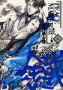 PEACE MAKER 鐵 6