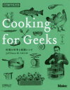 뤰벦񡡳ŷԾŹ㤨Cooking for Geeks βʳؤȼ쥷ԡפβǤʤ3,740ߤˤʤޤ
