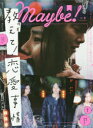 Maybe! volume3