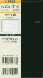 2021年版 NOLTYポケット7（黒）（2021年版1月始まり）