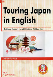 英語で学ぶ日本三選