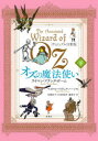 オズの魔法使い ヴィジュアル注釈版 下