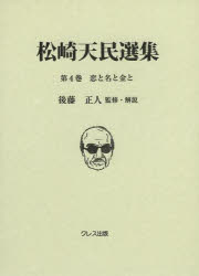 松崎天民／〔著〕 後藤正人／監修・解説本詳しい納期他、ご注文時はご利用案内・返品のページをご確認ください出版社名クレス出版出版年月2013年11月サイズ350，3P 19cmISBNコード9784877337896文芸 文学全集 著者別全集商品説明松崎天民選集 第4巻マツザキ テンミン センシユウ 4 コイ ト ナ ト カネ ト関連商品松崎天民／著※ページ内の情報は告知なく変更になることがあります。あらかじめご了承ください登録日2014/02/04