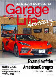 Garage Lifeアメリカン vol.13