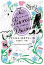 プリンセス・ダイアリー 3