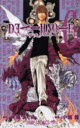 Death note 6