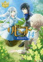 リセット 14