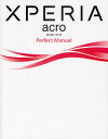 XPERIA acro SO-02C/IS11S Perfect Manual
