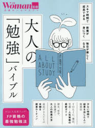 日経ホームマガジン本[ムック]詳しい納期他、ご注文時はご利用案内・返品のページをご確認ください出版社名日経BP出版年月2025年05月サイズ106P 25cmISBNコード9784296207992ビジネス マネープラン マネープランその他商品説明大人の「勉強」バイブルオトナ ノ ベンキヨウ バイブル ニツケイ ウ-マン ニツケイ ホ-ム マガジン※ページ内の情報は告知なく変更になることがあります。あらかじめご了承ください登録日2025/05/30