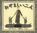 エドワード・ゴーリー／著 柴田元幸／訳本詳しい納期他、ご注文時はご利用案内・返品のページをご確認ください出版社名河出書房新社出版年月2004年12月サイズ1冊 17×19cmISBNコード9784309268002児童 創作絵本 創作絵本その他商品説明おぞましい二人オゾマシイ フタリ原書名：The loathsome couple※ページ内の情報は告知なく変更になることがあります。あらかじめご了承ください登録日2013/04/04