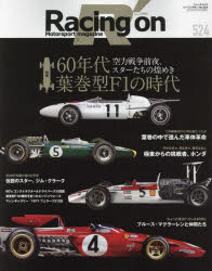 Racing on Motorsport magazine 524
