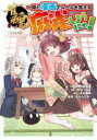 雀魂一姫と漫画でルールを覚える麻雀しようにゃ!