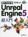 Ă킩Unreal Engine5