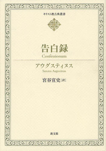 Rakuten - 告白録