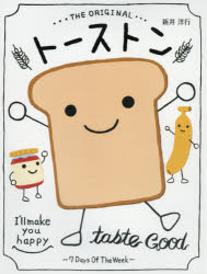 トーストン