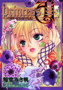 Princess Ai プリンセス・アイ物語 3