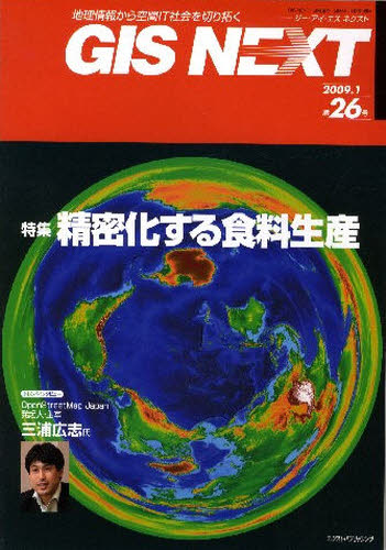 GIS NEXT 26