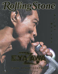 Rolling Stone Japan矢沢永吉 日本武道館150回公演記念Special Collectors Edition