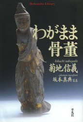 樂天商城 - わがまま骨董