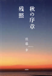 乐天商城 - 秋の序章 残照