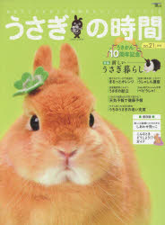 SEIBUNDO mook本[ムック]詳しい納期他、ご注文時はご利用案内・返品のページをご確認ください出版社名誠文堂新光社出版年月2018年04月サイズ123P 29cmISBNコード9784416618103生活 ペット ペットその他商品説明うさぎの時間 あなたとうさぎとの時間をもっとハッピーにする no.21（2018）ウサギ ノ ジカン 21（2018） 21（2018） アナタ ト ウサギ トノ ジカン オ モツト ハツピ- ニ スル セイブンドウ ムツク SEIBUNDO MOOK オカゲサマ デ ジツシユウネン トクシユウ アタラシイ ウサギグラシ オカ...※ページ内の情報は告知なく変更になることがあります。あらかじめご了承ください登録日2018/04/12