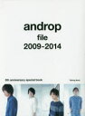 androp file 2009-2014 5th anniversary special book
