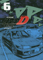 Rakuten - 頭文字（イニシャル）D 6