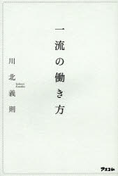 乐天商城 - 一流の働き方