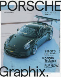 PORSCHE Graphix. JbR|VFĒ`B JX^|VF̗UfBEV|gA̍ɐGB