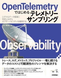 山口能迪／著エンジニア選書本詳しい納期他、ご注文時はご利用案内・返品のページをご確認ください出版社名技術評論社出版年月2026年09月サイズ425P 23cmISBNコード9784297158132コンピュータ ネットワーク サーバ商品説明OpenTelemetryではじめるテレメトリーサンプリング シグナルデータ膨張に対応しながらオブザーバビリティを確保するオ-プン テレメトリ- デ ハジメル テレメトリ- サンプリング OPEN／TELEMETRY／デ／ハジメル／テレメトリ-／サンプリング シグナル デ-タ ボウチヨウ ニ タイオウ シナガラ オブザ-バビリテイ オ カクホ スル エ...※ページ内の情報は告知なく変更になることがあります。あらかじめご了承ください登録日2026/08/29