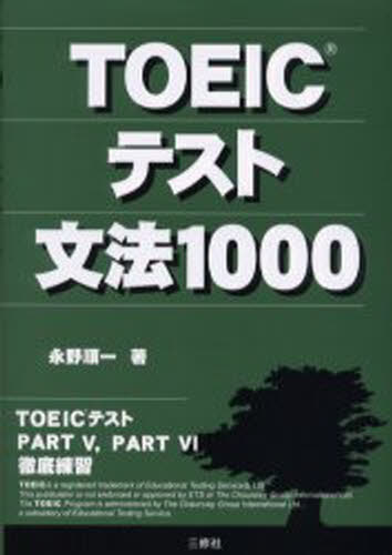 TOEICeXg@1000