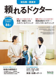 その他詳しい納期他、ご注文時はご利用案内・返品のページをご確認ください出版社名ギミック出版年月2021年12月サイズISBNコード9784910488141生活 家庭医学 病院ガイド商品説明’21-22 頼れるドクター埼玉西・西東2021 2022 タヨレル ドクタ- サイタマ ニシ ニシトウキヨウ※ページ内の情報は告知なく変更になることがあります。あらかじめご了承ください登録日2021/12/23